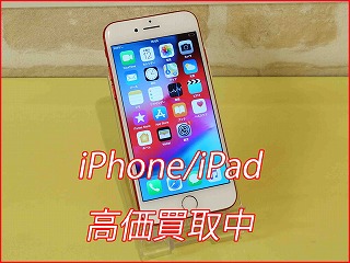 名古屋市よりiPhone 7の買い取り査定にご来店いただきました。