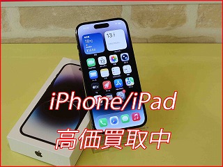 一宮市よりiPhone14Proの買い取り査定にご来店いただきました。