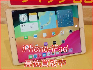 清須市よりiPad Pro10.5の買い取り査定にご来店いただきました。