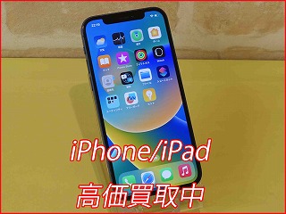 名古屋市よりiPhone12の買い取り査定にご来店頂きました。