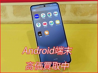 名古屋市よりGalaxyS24FEの買い取り査定にご来店いただきました。