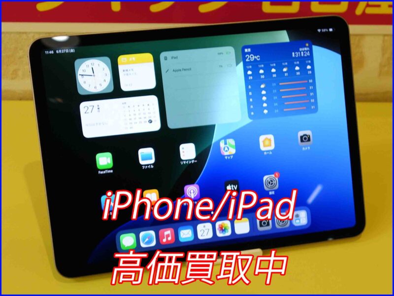 iPadPro11第4世代