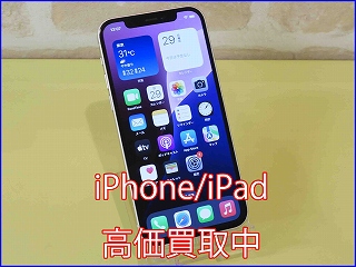 関市よりiPhone12miniの買取査定にご来店頂きました。