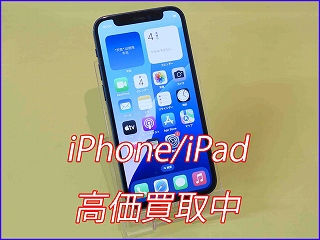 岐阜市よりiPhone12の買取査定にご来店頂きました。