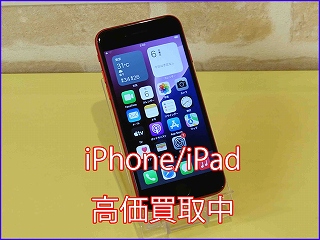 関市よりiPhoneSE第2世代の買い取り査定にご来店いただきました。