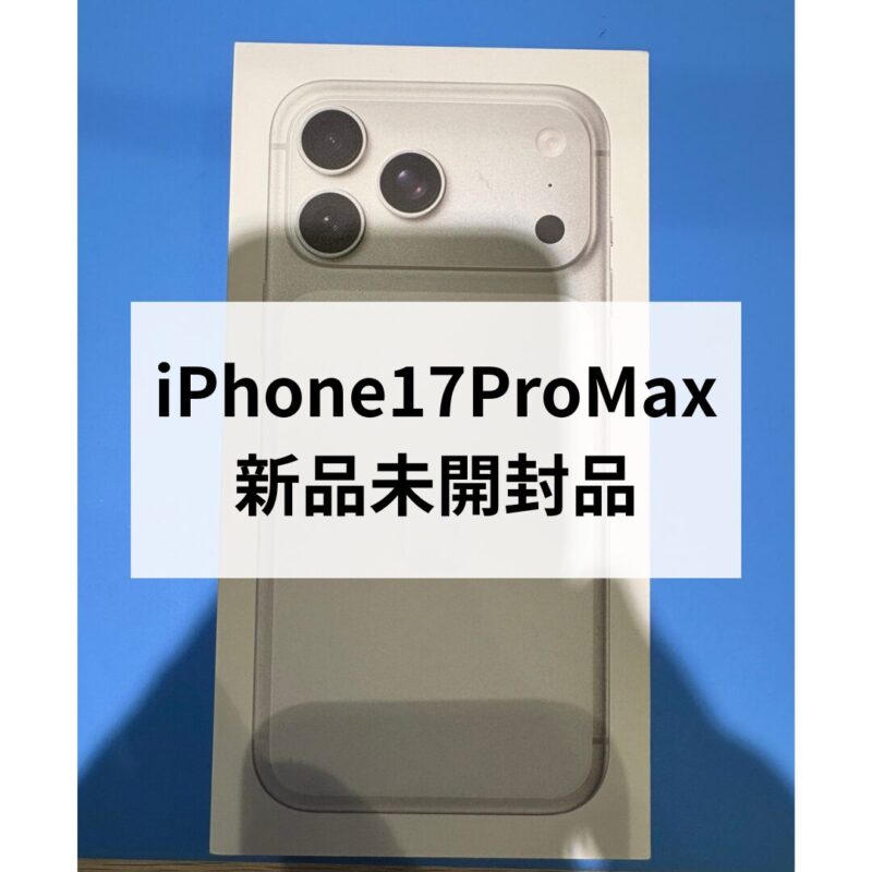 iPhone17ProMax・1TB・SIMフリー・ネットワーク利用制限対象外【クイック天神地下街店】