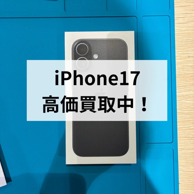 iPhone17・512GB・SIMフリー・ネットワーク利用制限対象外【クイック天神地下街店】