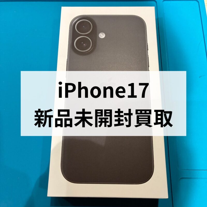 iPhone17