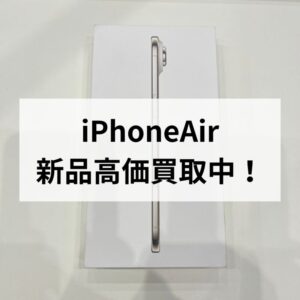 iPhoneAir・256GB・SIMフリー・ネットワーク利用制限対象外【クイック天神地下街店】