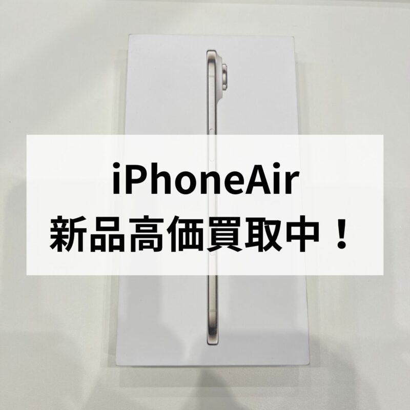 iPhoneAir・256GB・SIMフリー・ネットワーク利用制限対象外【クイック天神地下街店】