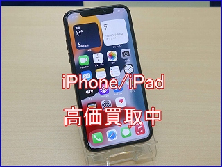 各務原市よりiPhoneXの買い取り査定にご来店いただきました。