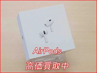 名古屋市よりAirPodsPro2の買い取り査定にご来店頂きました。