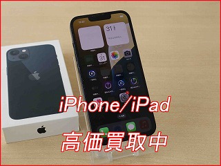 名古屋市よりiPhone 13の買い取り査定にご来店頂きました。