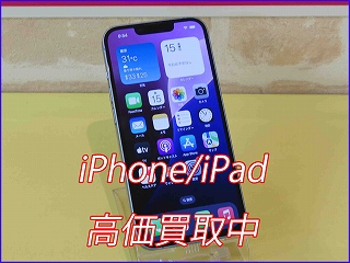 本巣市よりiPhone14の買い取り査定にご来店頂きました。