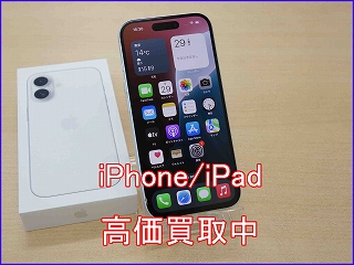 岐阜市よりiPhone16の買い取り査定にご来店頂きました。