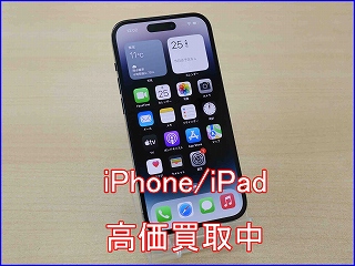 関市よりiPhone14ProMaxの買取査定にご来店頂きました。