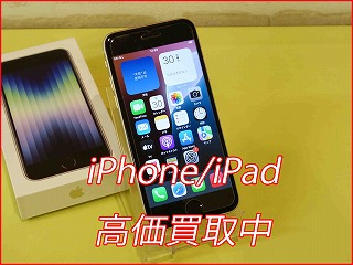 名古屋市よりiPhoneSE3の買い取り査定にご来店頂きました。