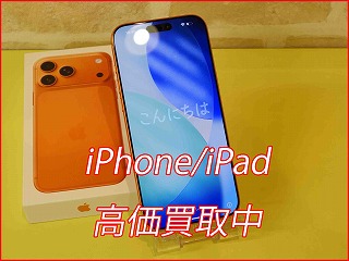 一宮市よりiPhone17ProMaxの買い取り査定にご来店頂きました。
