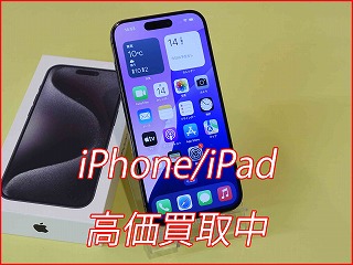 名古屋市よりiPhone15Proの買取査定にご来店頂きました。