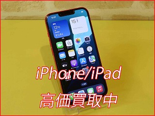 一宮市よりiPhone13の買い取り査定にご来店頂きました。