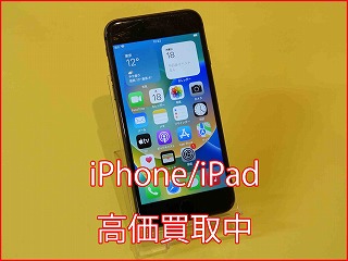 春日井市よりiPhone8の買い取り査定にご来店頂きました。