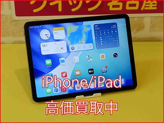 名古屋市よりiPadAir4の買い取り査定にご来店頂きました。