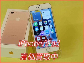 犬山市よりiPhone7の買い取り査定にご来店頂きました。
