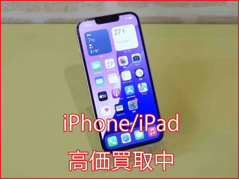 iPhone13