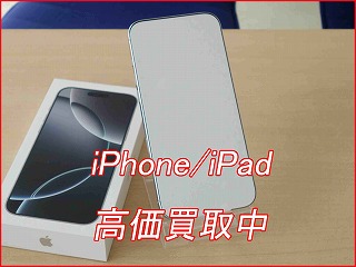 名古屋市よりiPhone16Proの買取査定にご来店頂きました。