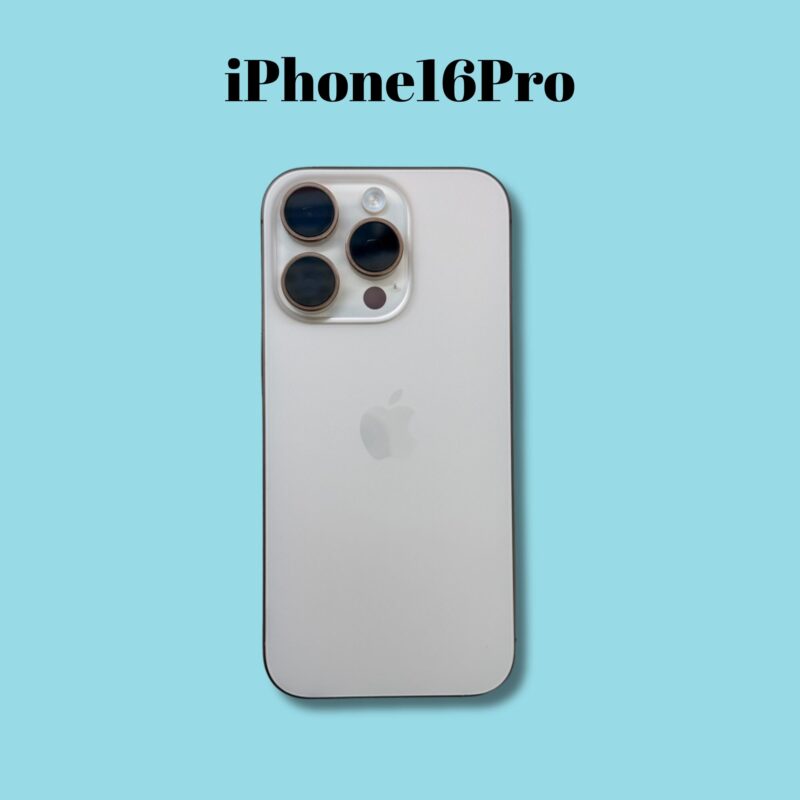 iPhone16Pro 256GB デザートチタニウム ドコモ△【町田店】