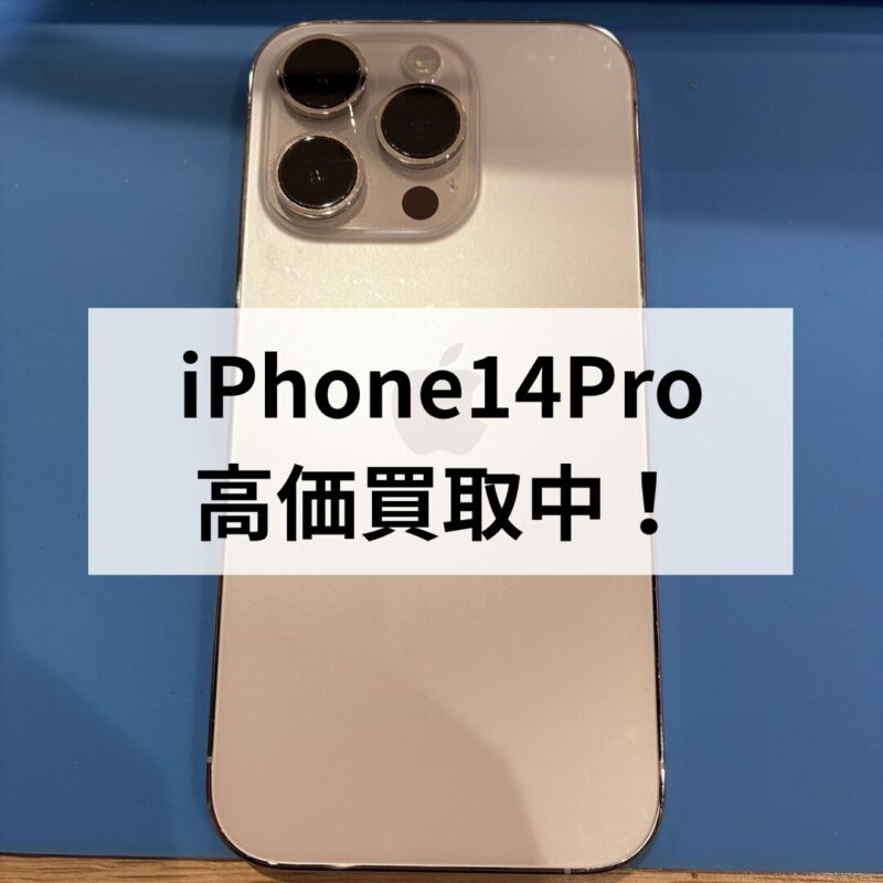 iPhone14Pro・128GB・Softbank・ネットワーク利用制限〇【クイック天神地下街店】