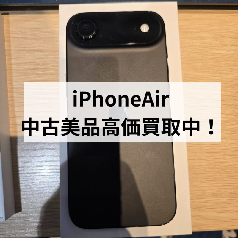 iPhoneAir・256GB・SIMフリー・ネットワーク利用制限対象外【クイック天神地下街店】