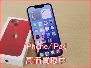 名古屋市よりiPhone13の買い取り査定にご来店頂きました。