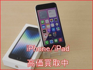 春日井市よりiPhoneSE3の買い取り査定にご来店頂きました。