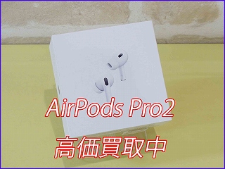 各務原市よりAirPodsPro2の買い取り査定にご来店頂きました。