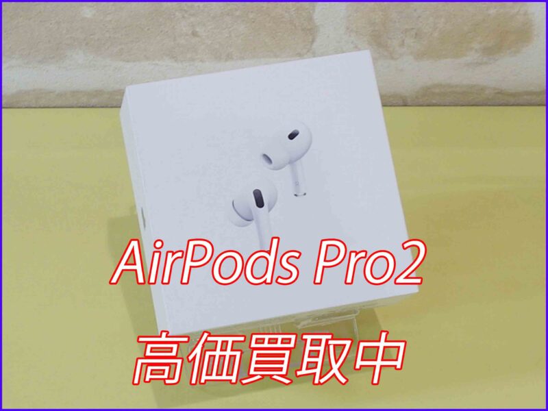 AirPodsPro2