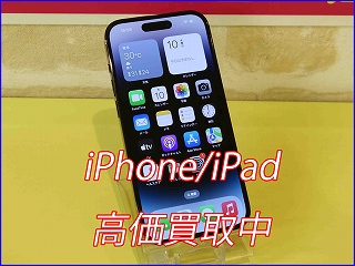 本巣市よりiPhone14Proの買い取り査定にご来店いただきました。