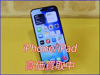 可児市よりiPhone15ProMaxの買い取り査定にご来店頂きました。