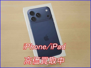 岐阜市よりiPhone17Proの買い取り査定にご来店頂きました。