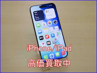 可児市よりiPhone15ProMaxの買い取り査定にご来店いただきました。