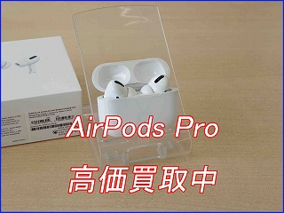 岐阜市よりAirPodsPro初代の買い取り査定にご来店いただきました。