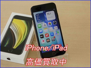 岐阜市よりiPhoneSE2の買取査定にご来店頂きました。