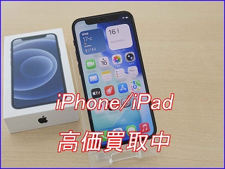 関市よりiPhone12の買い取り査定にご来店頂きました。