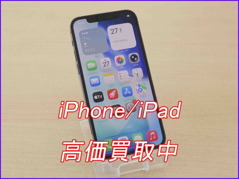 各務原市よりiPhone12Proの買い取り査定にご来店頂きました。
