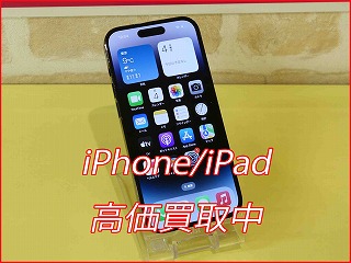 名古屋市よりiPhone14ProMaxの買い取り査定にご来店頂きました。