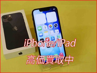 名古屋市よりiPhone13の買い取り査定にご来店頂きました。