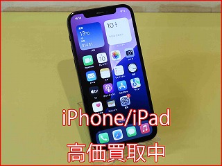 春日井市よりiPhone12の買い取り査定ご来店いただきました。