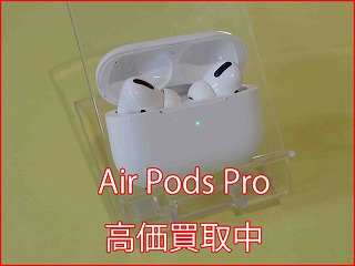 名古屋市よりAirPodsProの買い取り査定にご来店頂きました。