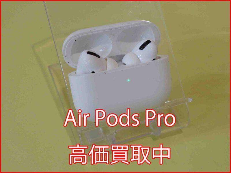AirPodsPro