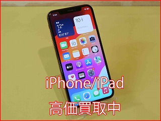 北名古屋市よりiPhoneXSの買い取り査定にご来店いただきました。